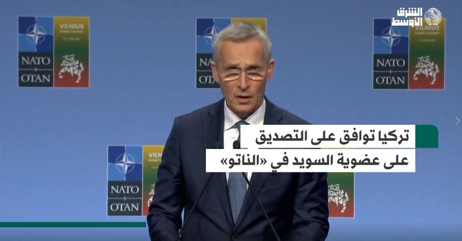 «تركيا توافق على التصديق على عضوية السويد في «الناتو