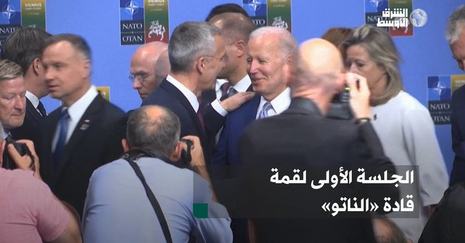 الجلسة الأولى لقمة قادة «الناتو»