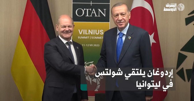 إردوغان يلتقي شولتس في ليتوانيا