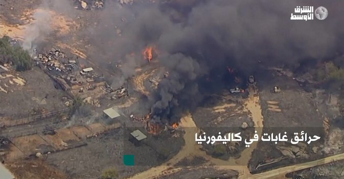 حرائق غابات في كاليفورنيا