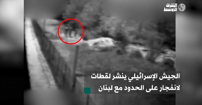 الجيش الإسرائيلي ينشر لقطات لانفجار على الحدود مع لبنان