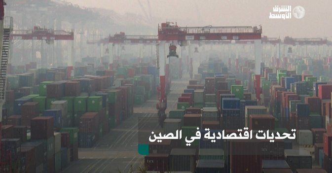 تحديات اقتصادية في الصين