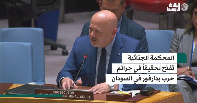 المحكمة الجنائية تفتح تحقيقاً في جرائم حرب بدارفور في السودان