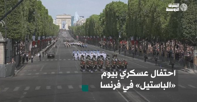 احتفال عسكري بيوم «الباستيل» في فرنسا