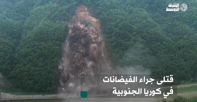 قتلى جراء الفيضانات في كوريا الجنوبية