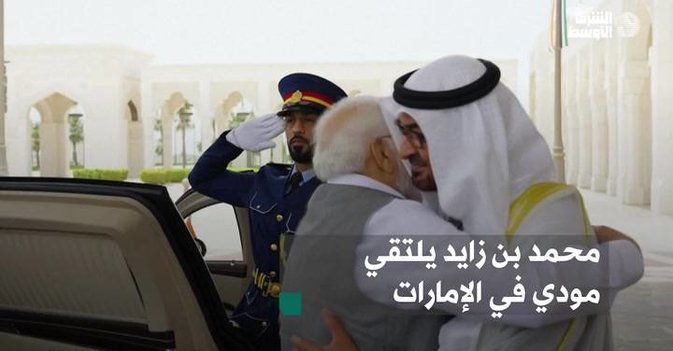 محمد بن زايد يلتقي مودي في الإمارات
