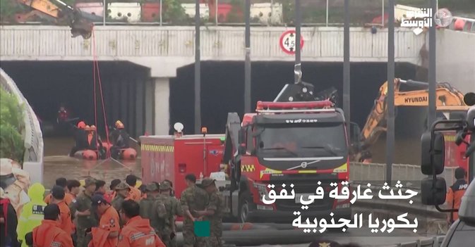 قتلى جراء الفيضانات في كوريا الجنوبية