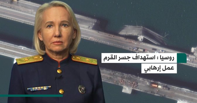 روسيا استهداف جسر القرم عمل إرهابي