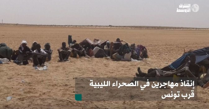 إنقاذ مهاجرين في الصحراء الليبية قرب تونس