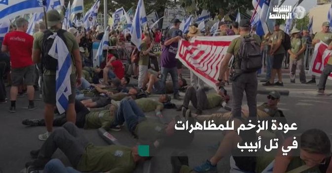 عودة الزخم للمظاهرات في تل أبيب