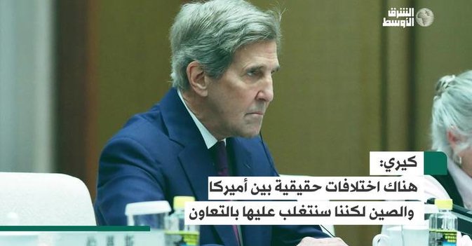 اختلافات حقيقية بين أميركا والصين لكننا سنتغلب عليها بالتعاون