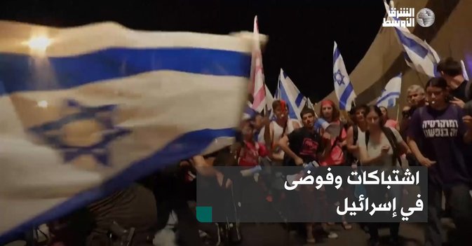 اشتباكات وفوضى في إسرائيل