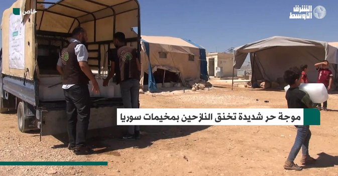 موجة حر شديدة تخنق النازحين بمخيمات سوريا