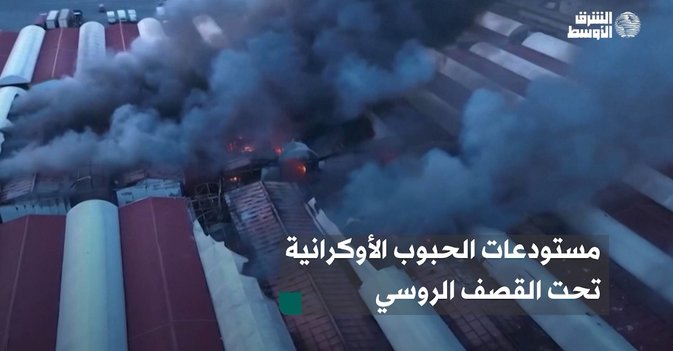 مستودعات الحبوب الأوكرانية تحت القصف الروسي