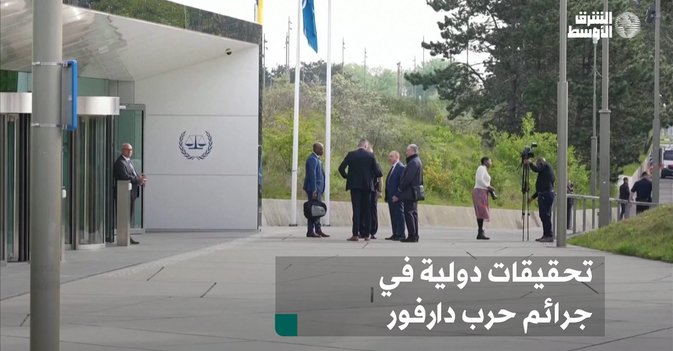 تحقيقات دولية في جرائم حرب دارفور