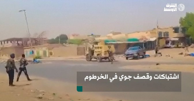 اشتباكات وقصف جوي في الخرطوم