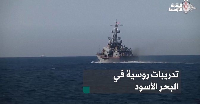 تدريبات روسية في البحر الأسود