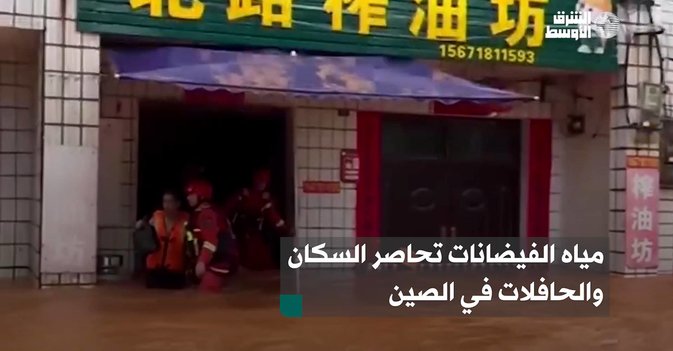 مياه الفيضانات تحاصر السكان والحافلات في الصين