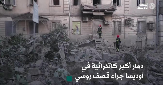 دمار أكبر كاتدرائية في أوديسا جراء قصف روسي