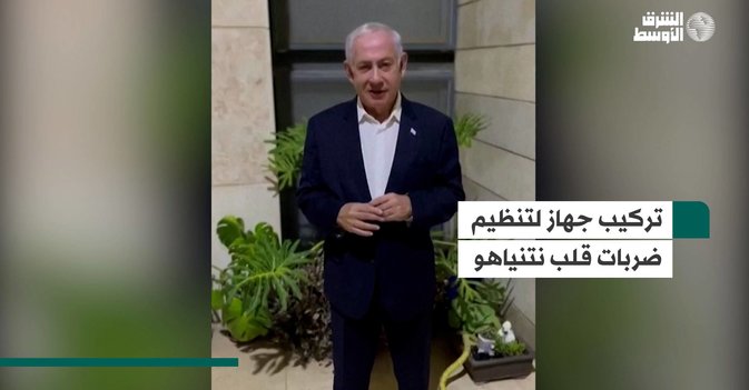 تركيب جهاز لتنظيم ضربات قلب نتنياهو