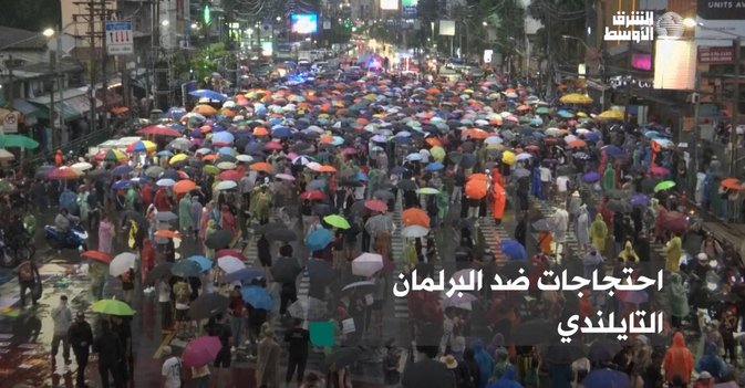 احتجاجات ضد البرلمان التايلندي-