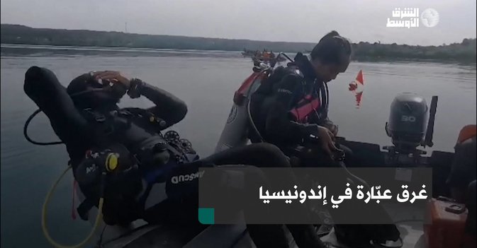 غرق عبّارة في إندونيسيا