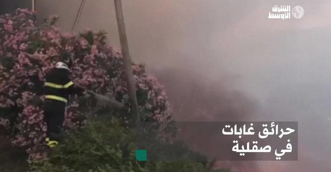 حرائق غابات في صقلية
