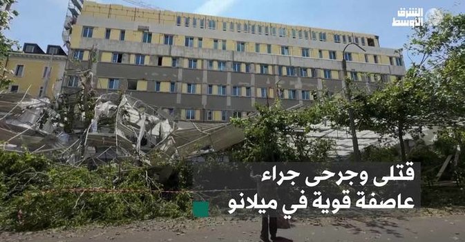 قتلى وجرحى جراء عاصفة قوية في ميلانو