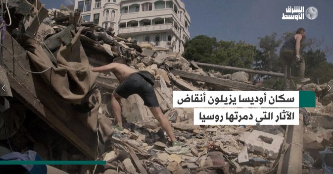 سكان أوديسا يزيلون أنقاض الآثار التي دمرتها روسيا