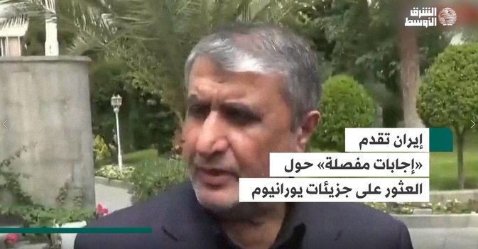 إيران تقدم «إجابات مفصلة» حول العثور على جزيئات يورانيوم