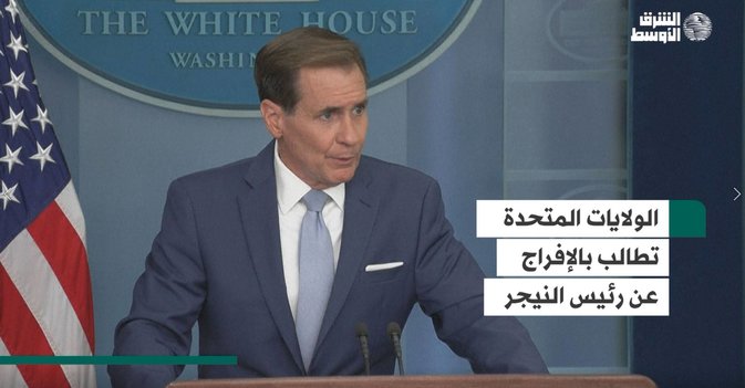الولايات المتحدة تطالب بالإفراج عن رئيس النيجر