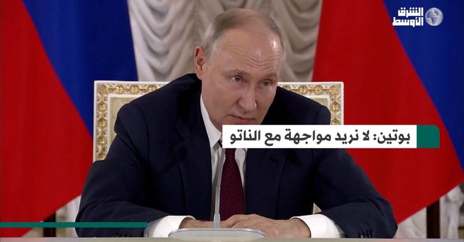 بوتين: لا نريد مواجهة مع الناتو