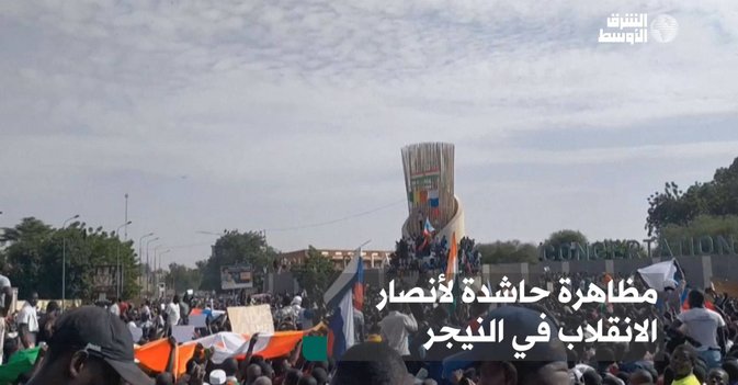 مظاهرة حاشدة لأنصار الانقلاب في النيجر