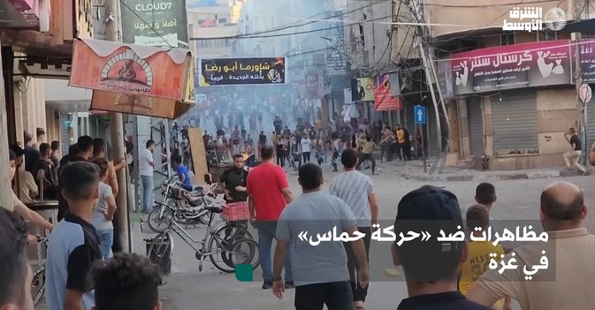 مظاهرات ضد «حركة حماس» في غزة