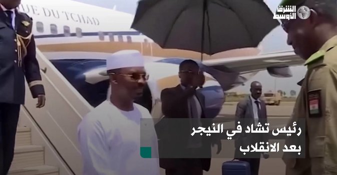 رئيس تشاد في النيجر بعد الانقلاب