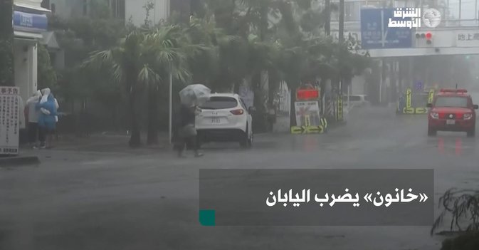 خانون» يضرب اليابان»
