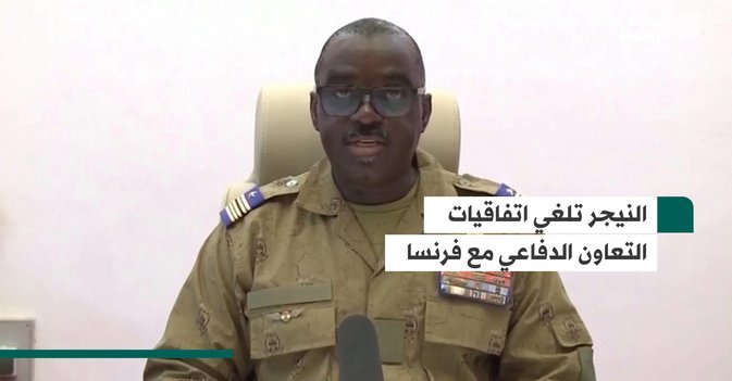 النيجر تلغي اتفاقيات التعاون الدفاعي مع فرنسا