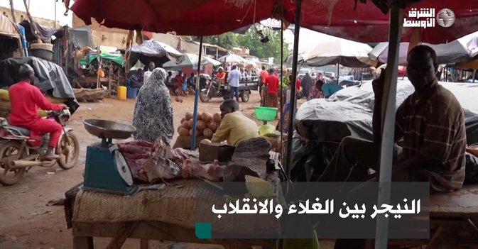 النيجر بين الغلاء والانقلاب