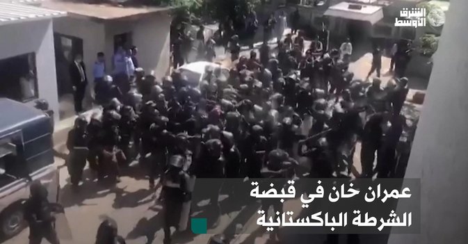 عمران خان في قبضة الشرطة الباكستانية
