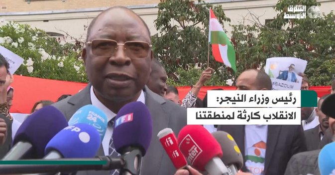 رئيس وزراء النيجر: الانقلاب كارثة لمنطقتنا