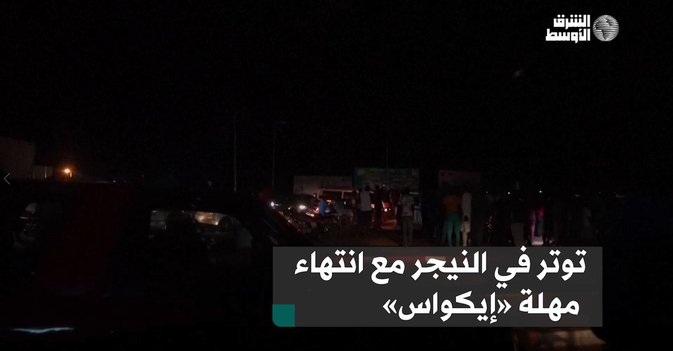توتر في النيجر مع انتهاء مهلة «إيكواس»