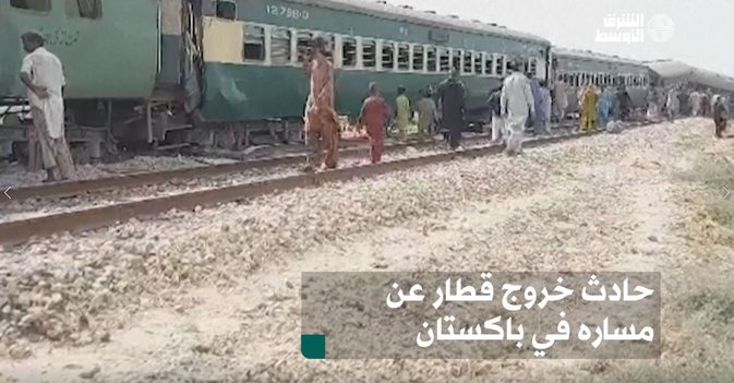 حادث خروج قطار عن مساره في باكستان