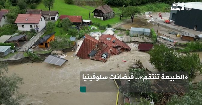 «الطبيعة تنتقم».. فيضانات سلوفينيا