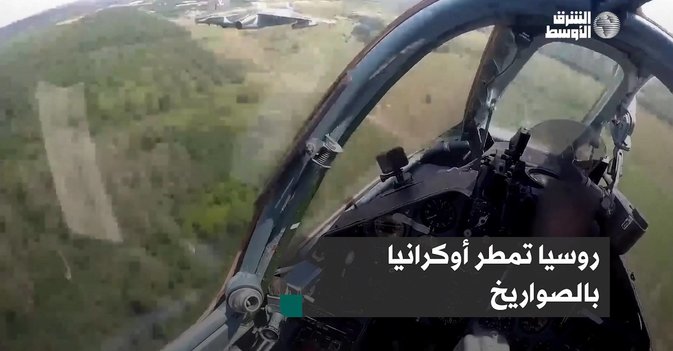 روسيا تمطر أوكرانيا بالصواريخ