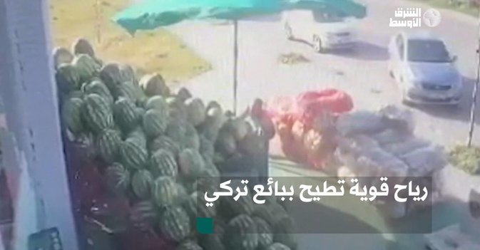 رياح قوية تطيح ببائع تركي