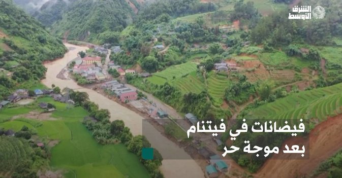 فيضانات في فيتنام بعد موجة حر