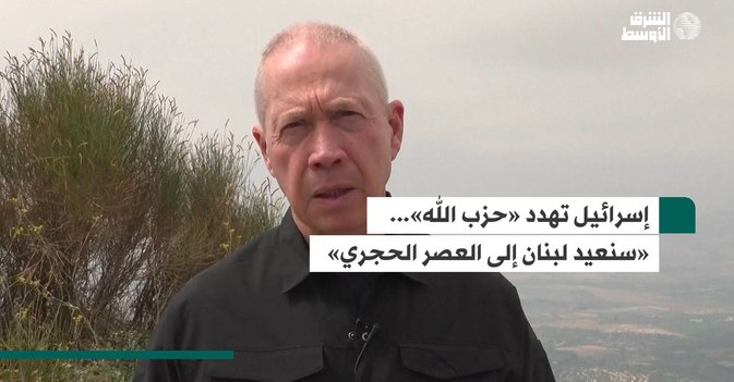 إسرائيل تهدد «حزب الله»... «سنعيد لبنان إلى العصر الحجري»