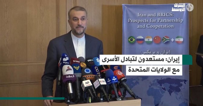 إيران مستعدون لتبادل الأسرى مع الولايات المتحدة