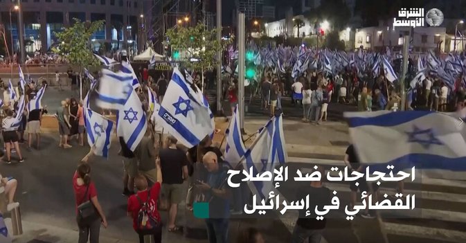 احتجاجات ضد الإصلاح القضائي في إسرائيل