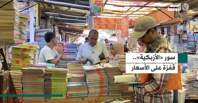 سور «الأزبكية».. قفزة على الأسعار